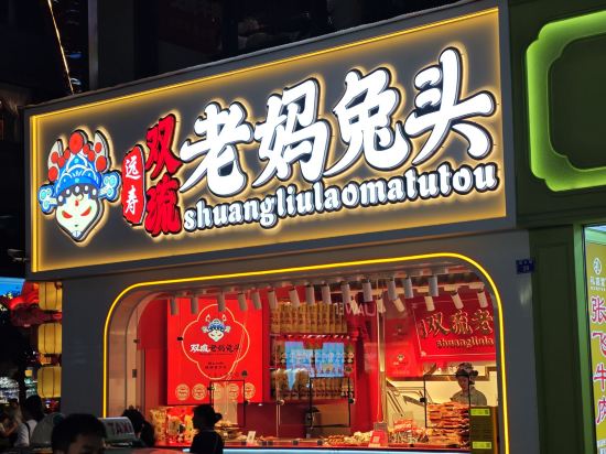 成都T&F suites服務式公寓（春熙路太古裡店）優惠