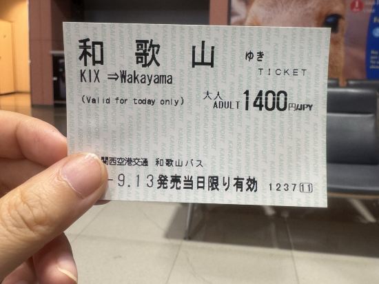 和歌山格蘭比亞大飯店優惠