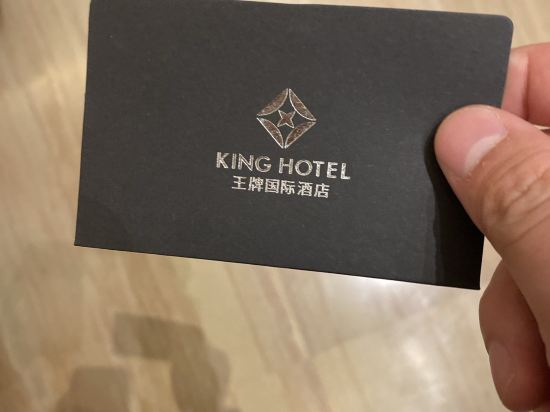 深圳北站王牌國際飯店優惠