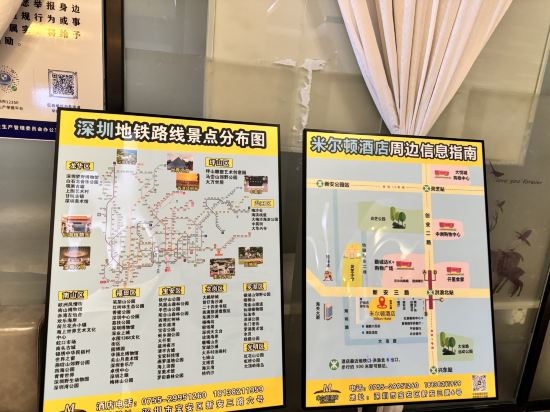 米爾頓精品飯店（深圳洪浪北地鐵站店）優惠