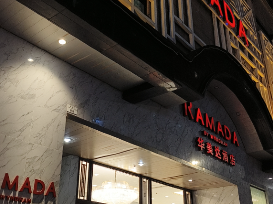 華美達盛景酒店優惠