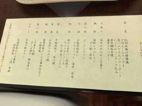 ホテル鹿角 クーポン