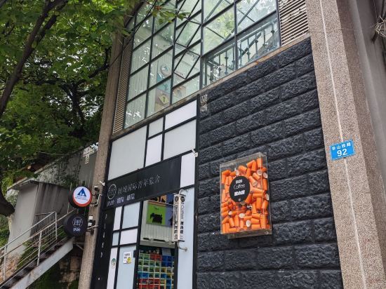 i野·傾城國際青年旅舍（昆明翠湖南屏步行街店）優惠
