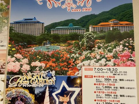 花巻温泉 ホテル紅葉館 クーポン