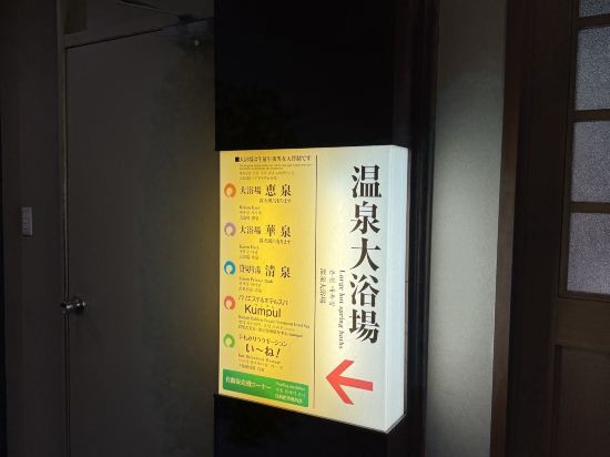 湯之助の宿　長楽園 クーポン