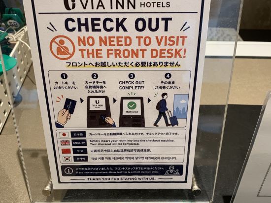 JR西日本グループ ヴィアイン新宿 クーポン