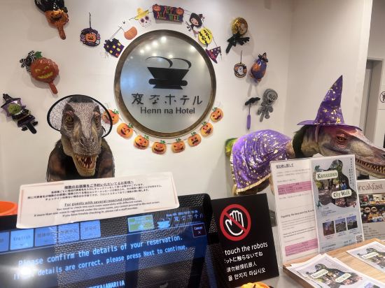 金澤香林坊海茵娜飯店優惠