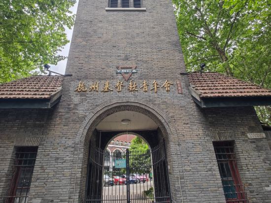 杭州走耳又YMCA酒店（西湖店）優惠