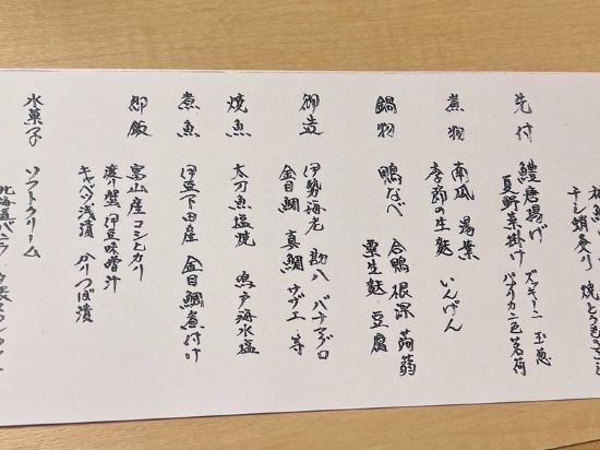 味と湯の宿　ニューとみよし クーポン