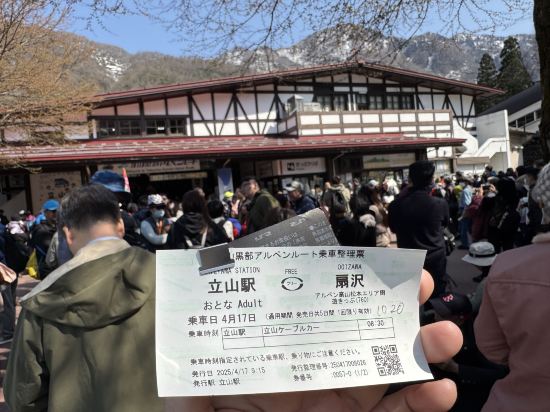 Tateyama Kurobe Alpine Route Senjuso 立山黒部アルペンルート千壽荘優惠