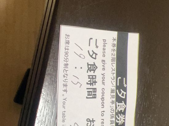 箱根湯本温泉 天成園 クーポン