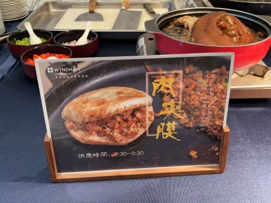 諸暨和瑞温德姆酒店優惠