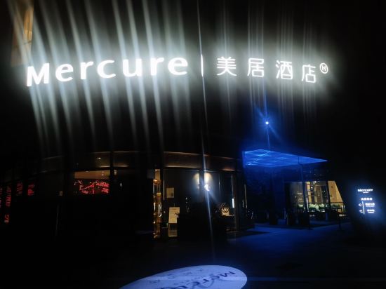 上海虹橋高鐵瑞衡美居酒店優惠