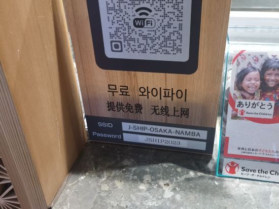 キャビン＆カプセルホテル J-SHIP大阪難波 クーポン