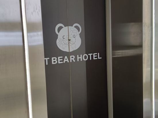 重慶JETBEAR設計師酒店（解放碑洪崖洞店）優惠