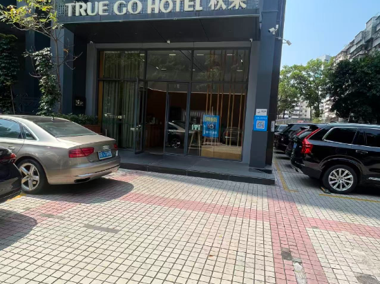 秋果酒店（深圳車公廟上沙地鐵站店）優惠