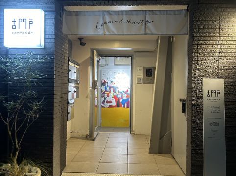 Common de - Hostel & Bar - クーポン
