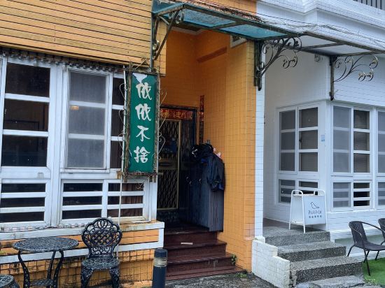 宜蘭依依不捨民宿優惠