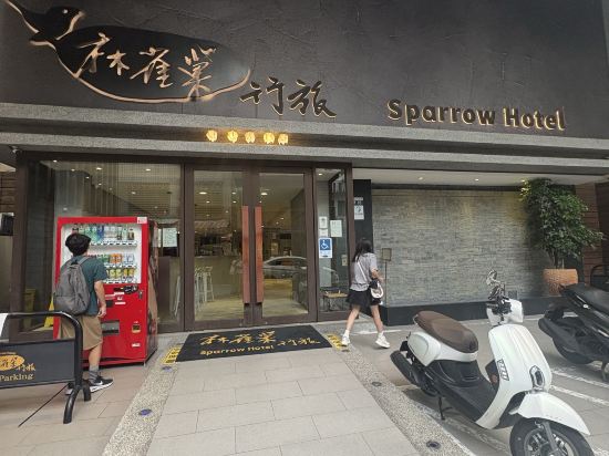 麻雀巢行旅優惠