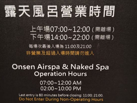 苗栗泰安觀止溫泉會館優惠