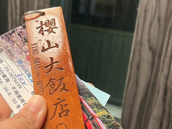 嘉義阿里山櫻山大飯店優惠