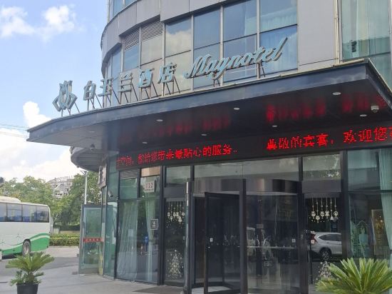白玉蘭飯店（上海國際旅遊度假區浦東機場店）優惠