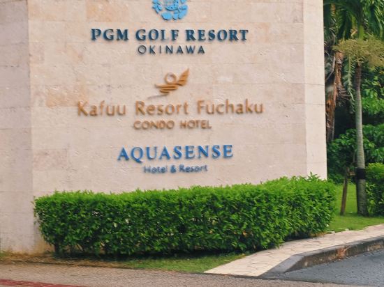 AQUASENSE Hotel & Resort クーポン