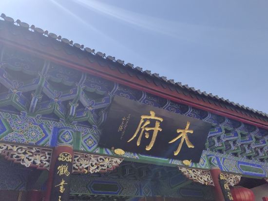 第三極國際青旅（麗江古城木府店）優惠