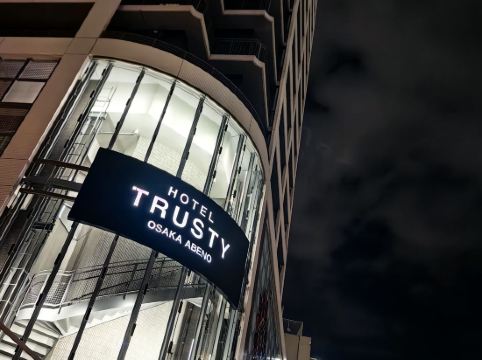 ホテルトラスティ大阪阿倍野 クーポン