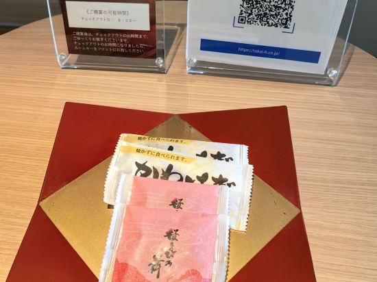 稲取東海ホテル湯苑 クーポン