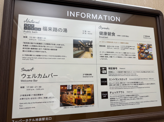 超級飯店樂活 池袋站北口優惠