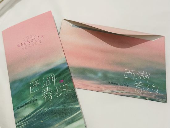 杭州西湖國賓館·西湖第一名園優惠