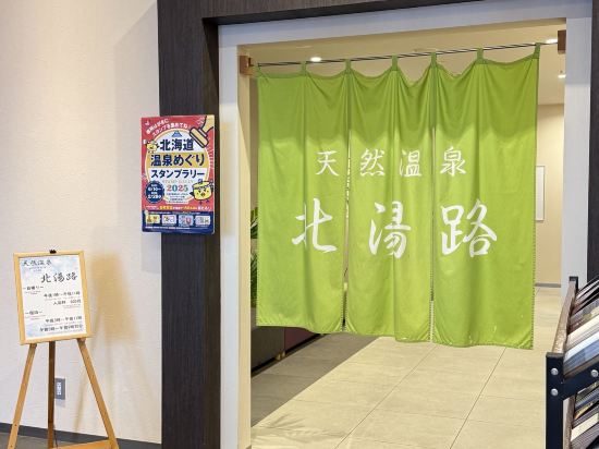 北海道函館北斗柔婕閣酒店優惠