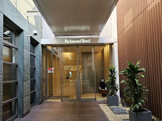 熊本新市街里士滿飯店優惠