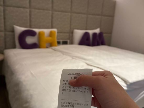 新北趣淘漫旅優惠