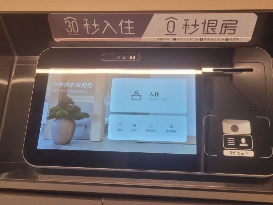 全季酒店（廣州市二宮地鐵站店）優惠