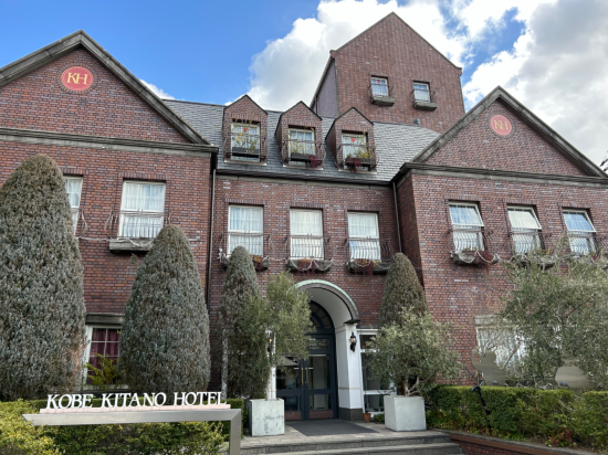 神戸北野ホテル クーポン