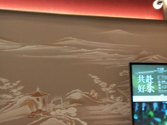 格蘭雲天·閱飯店（深圳中心公園店）優惠