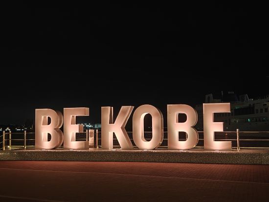 HOTELメリケンポート神戸元町 クーポン