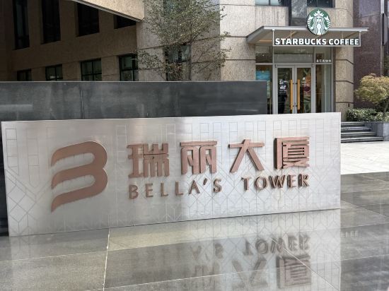 全季飯店（上海岳陽路店）優惠