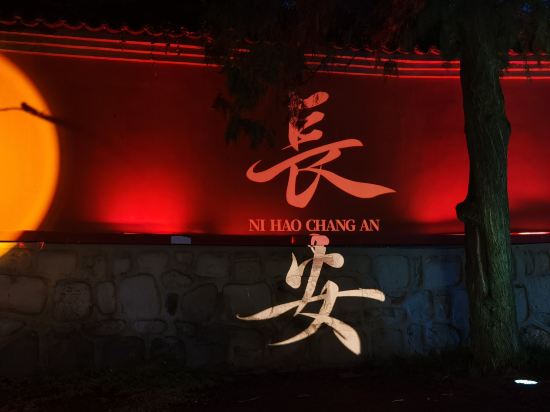 何夜青年旅行飯店（西安鐘樓地鐵站店）優惠