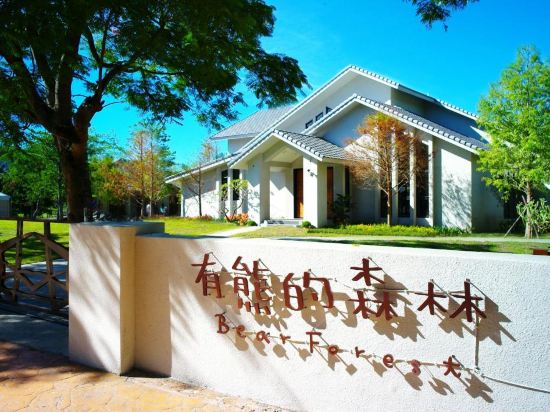 花蓮雲山水有熊的森林Villa會館優惠