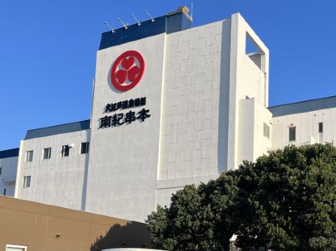 大江戸温泉物語 南紀串本 クーポン