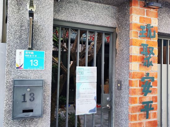 台南玩聚安平民宿優惠