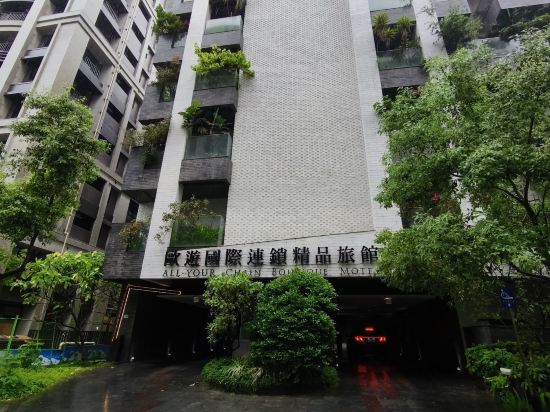 歐遊國際連鎖精品旅館-新荘館優惠