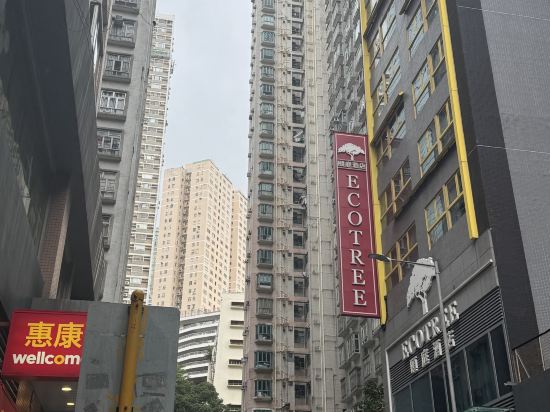 香港頤庭酒店（銅鑼灣店）優惠