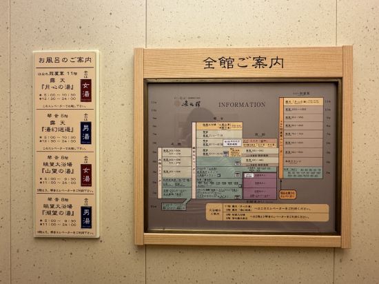 雄琴溫泉湯元館旅館優惠