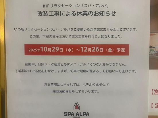 札幌艾米西亞酒店優惠