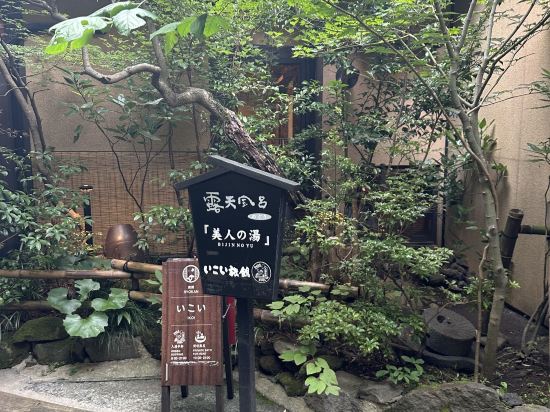 黒川温泉　いこい旅館 クーポン