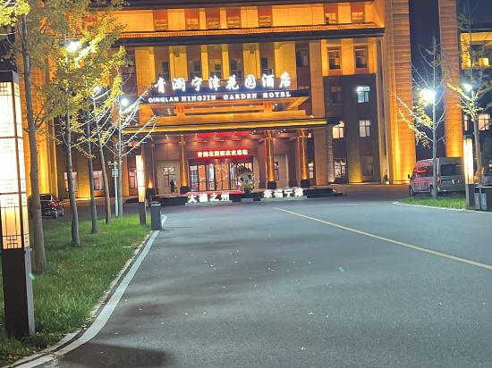 青瀾寧津花園飯店優惠